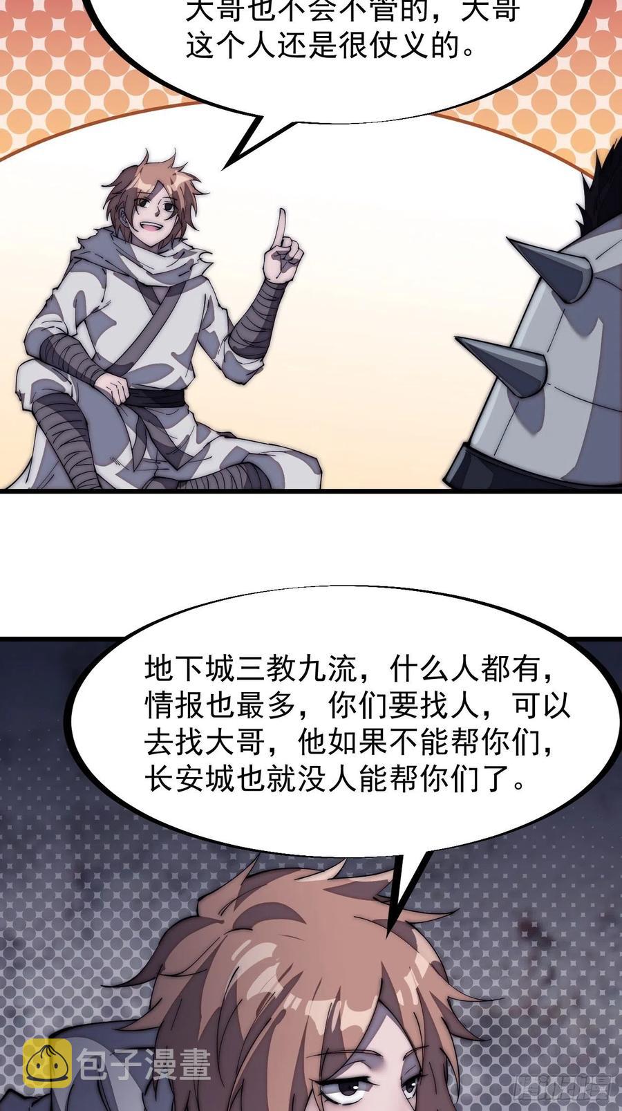 第一百七十九话：地下世界5