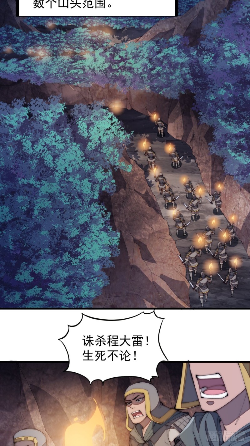 第一百七十三话：好剑！29