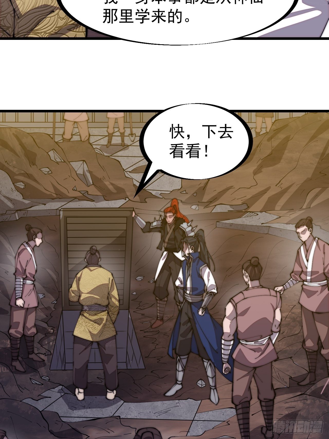第二百七十八话：地牢宝藏34
