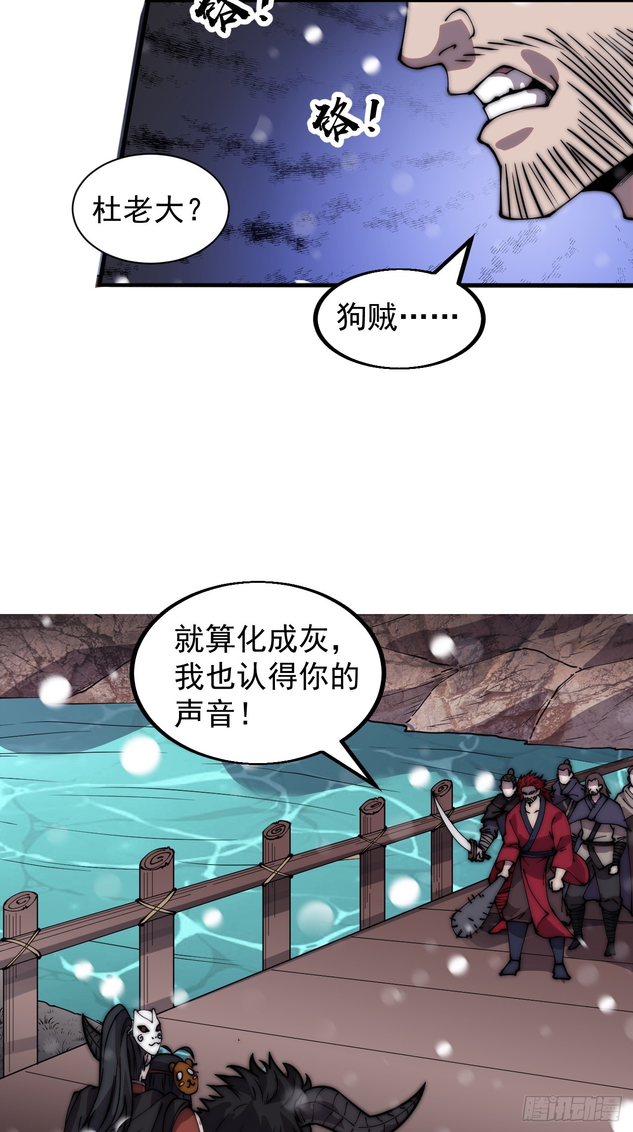 第四百四十四话：熟人6