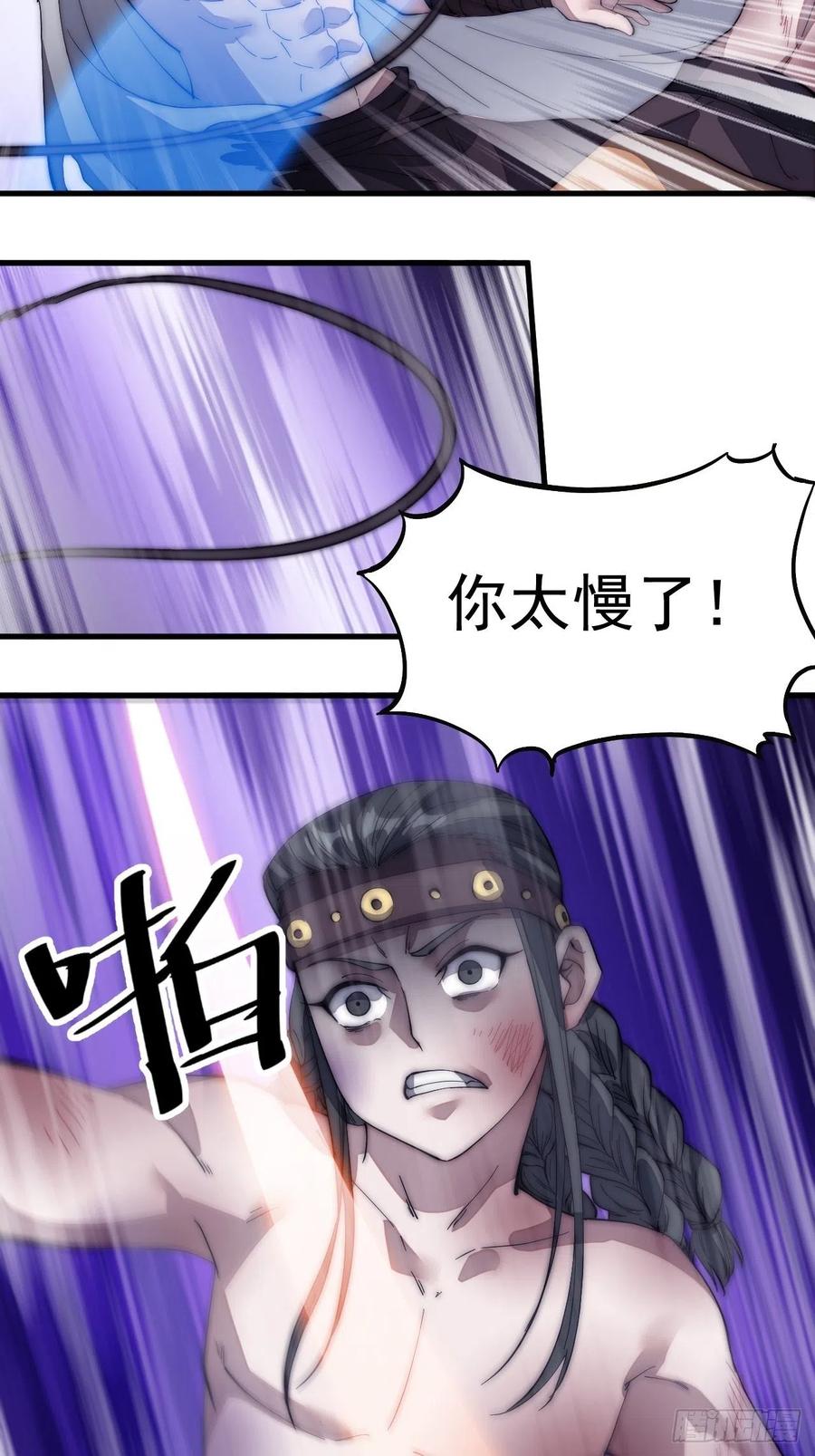 第一百三十三话：我是你的主人5