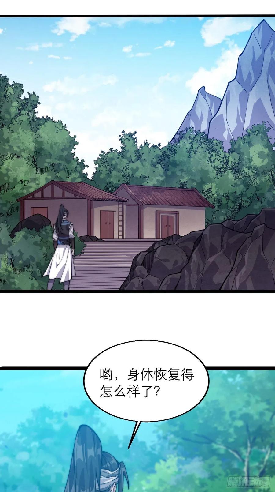 第八话：帝国黑虎32