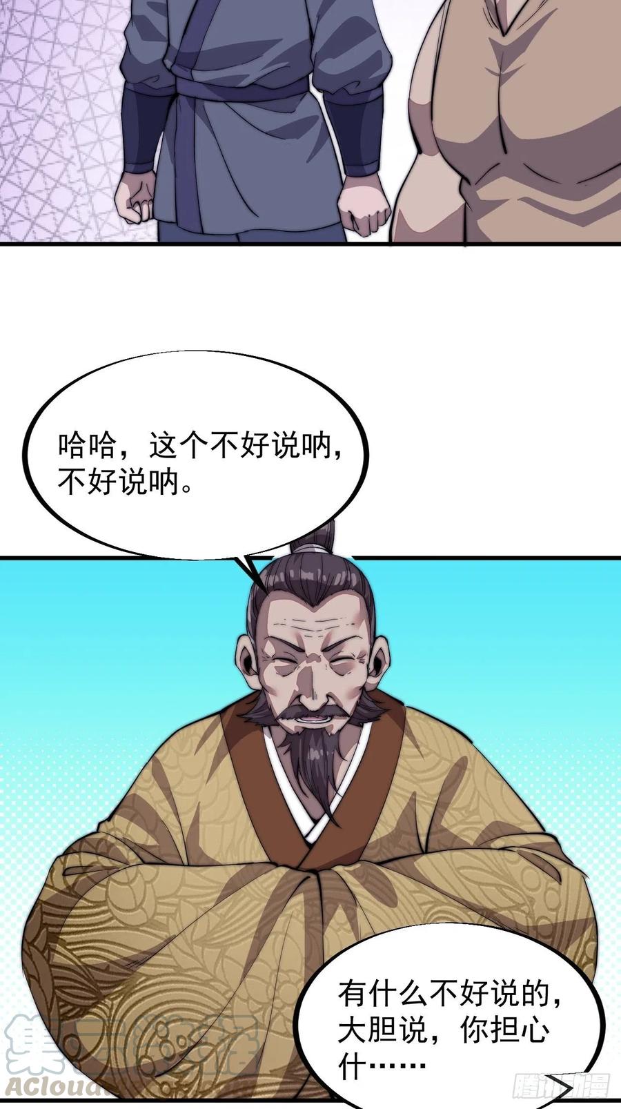 第五十二话：我就是地头蛇10