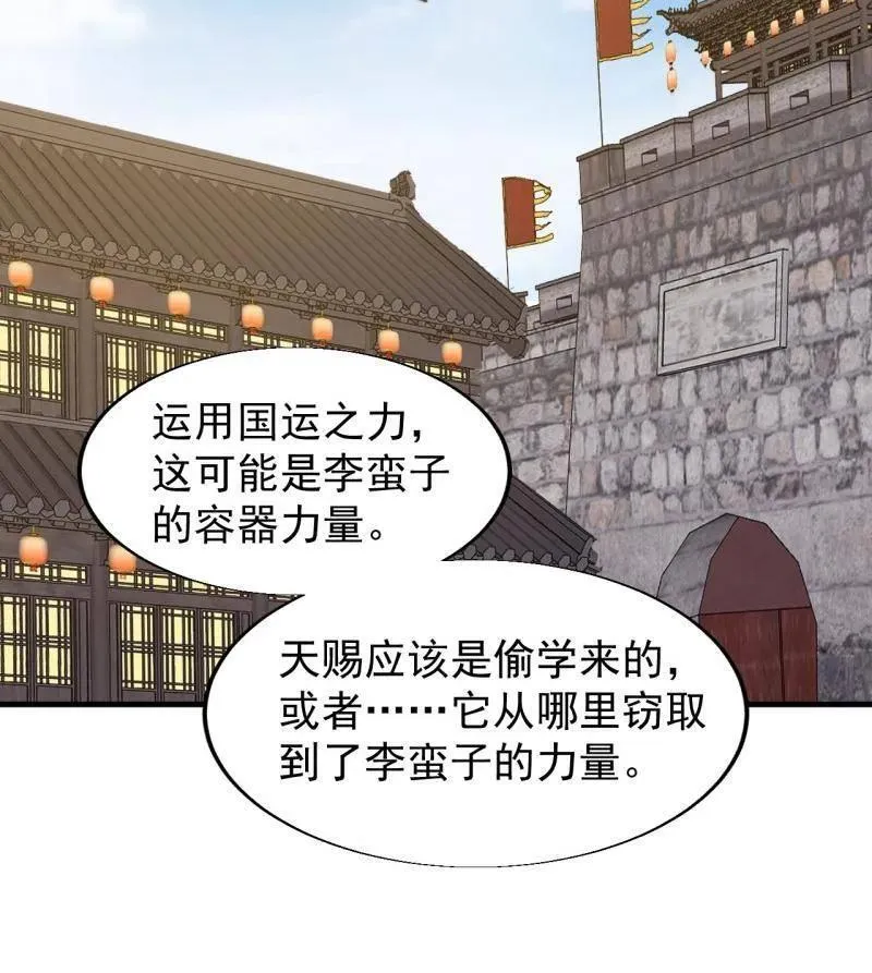 第842话 ：二龙相争82