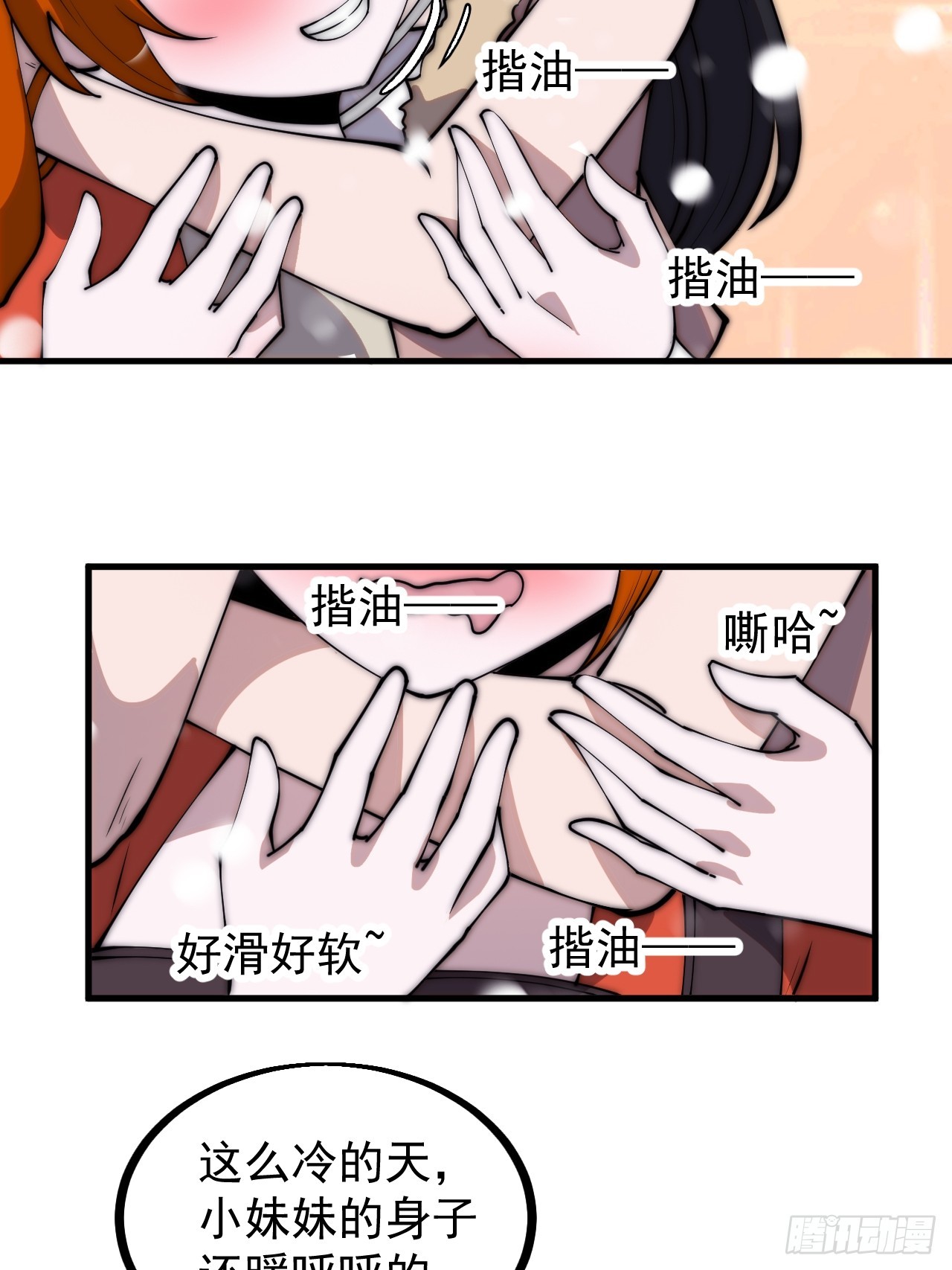 第四百四十九话：绝世游侠29