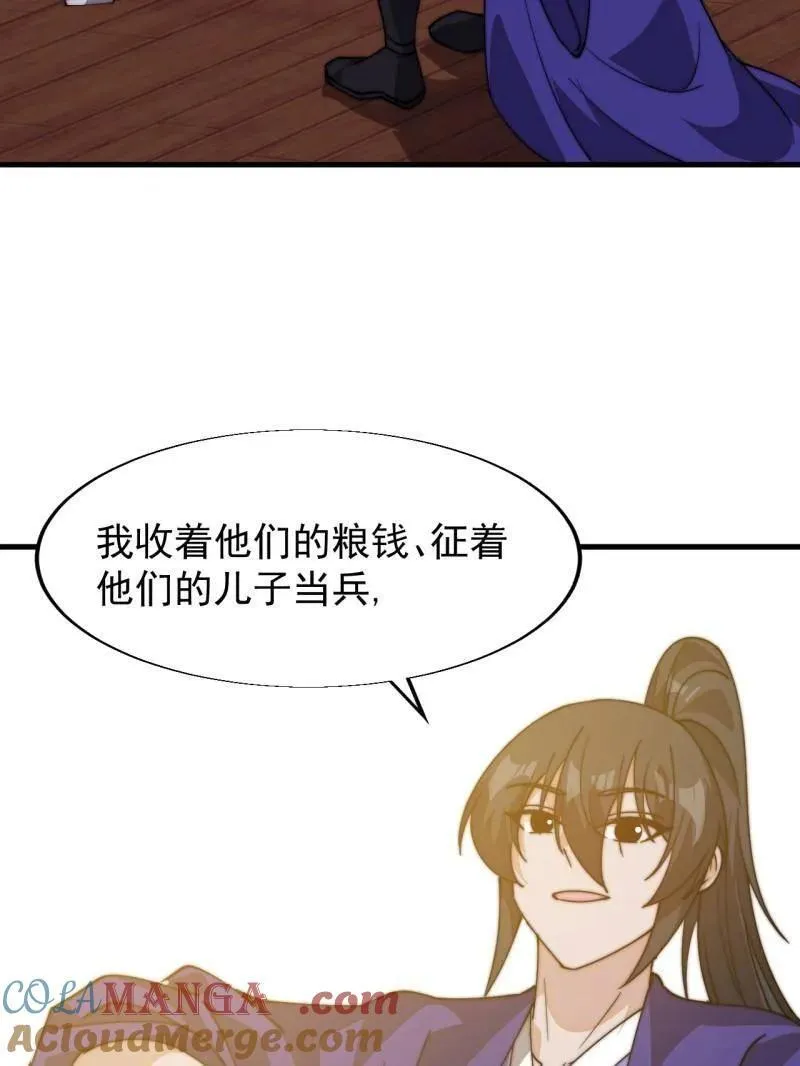 第831话 ：一条绝路104