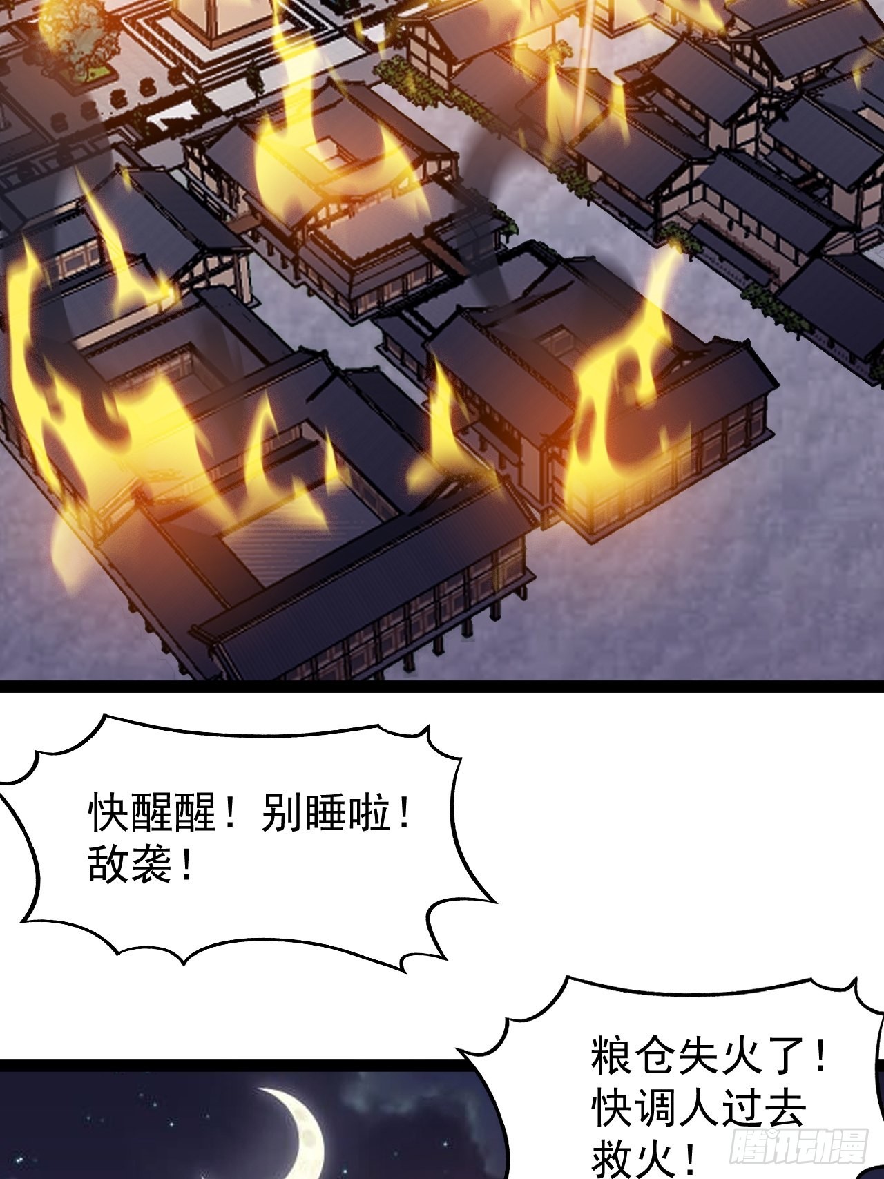 第三百五十九话：攻陷琴川关35