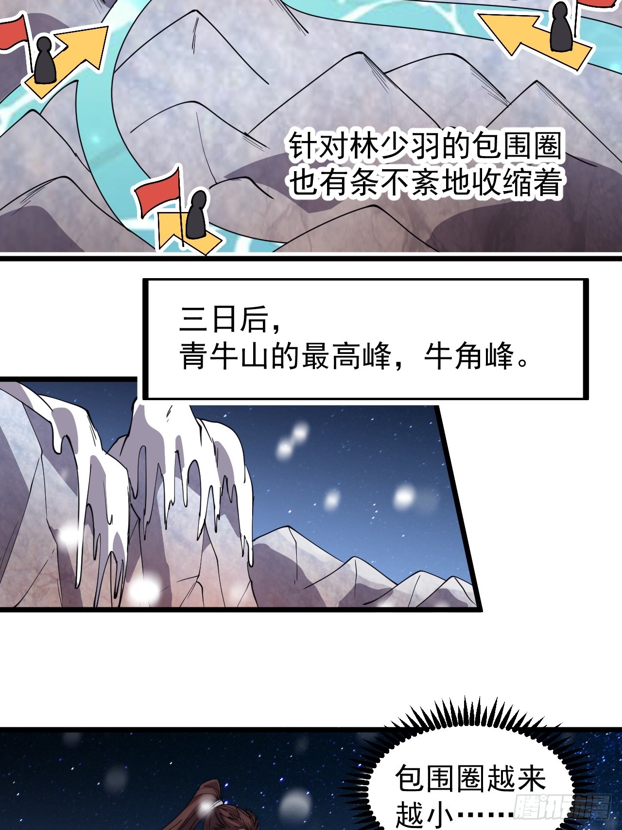 第四百五十一话：少羽的决心4