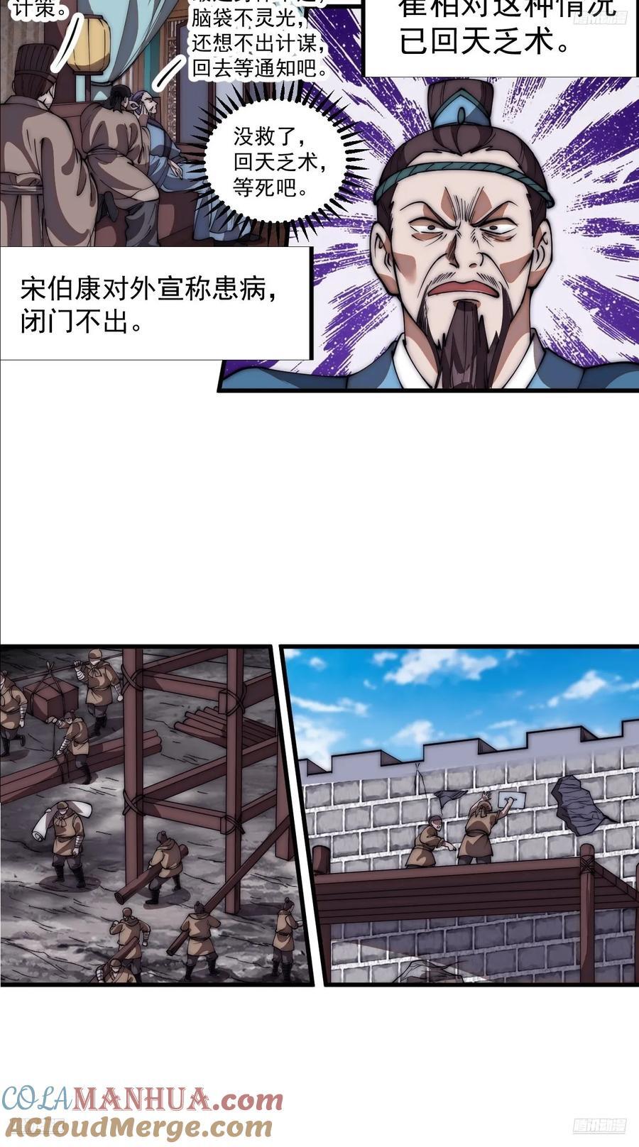 第六百六十六话：朝堂往事8