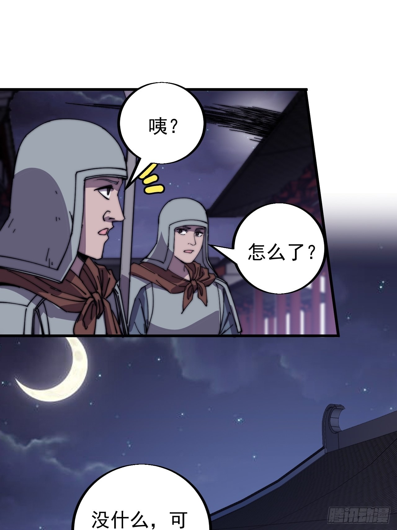 第四百一十八话：潜入！31