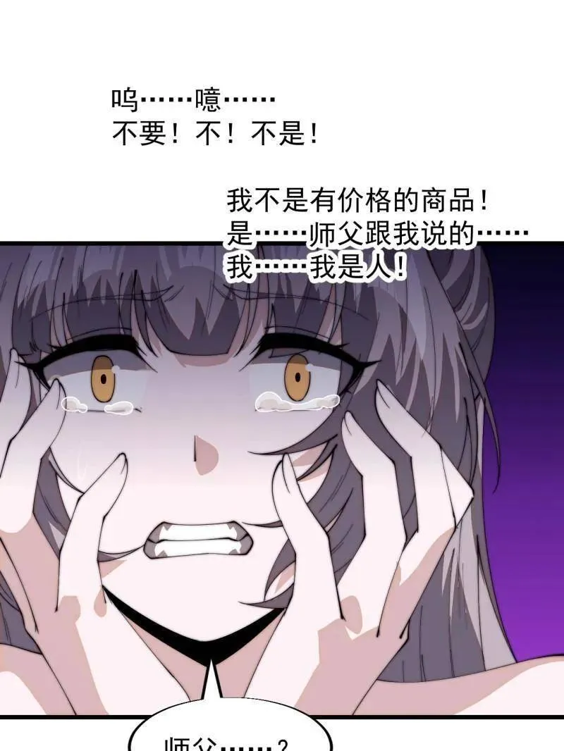 第八百零五话 ：商品150