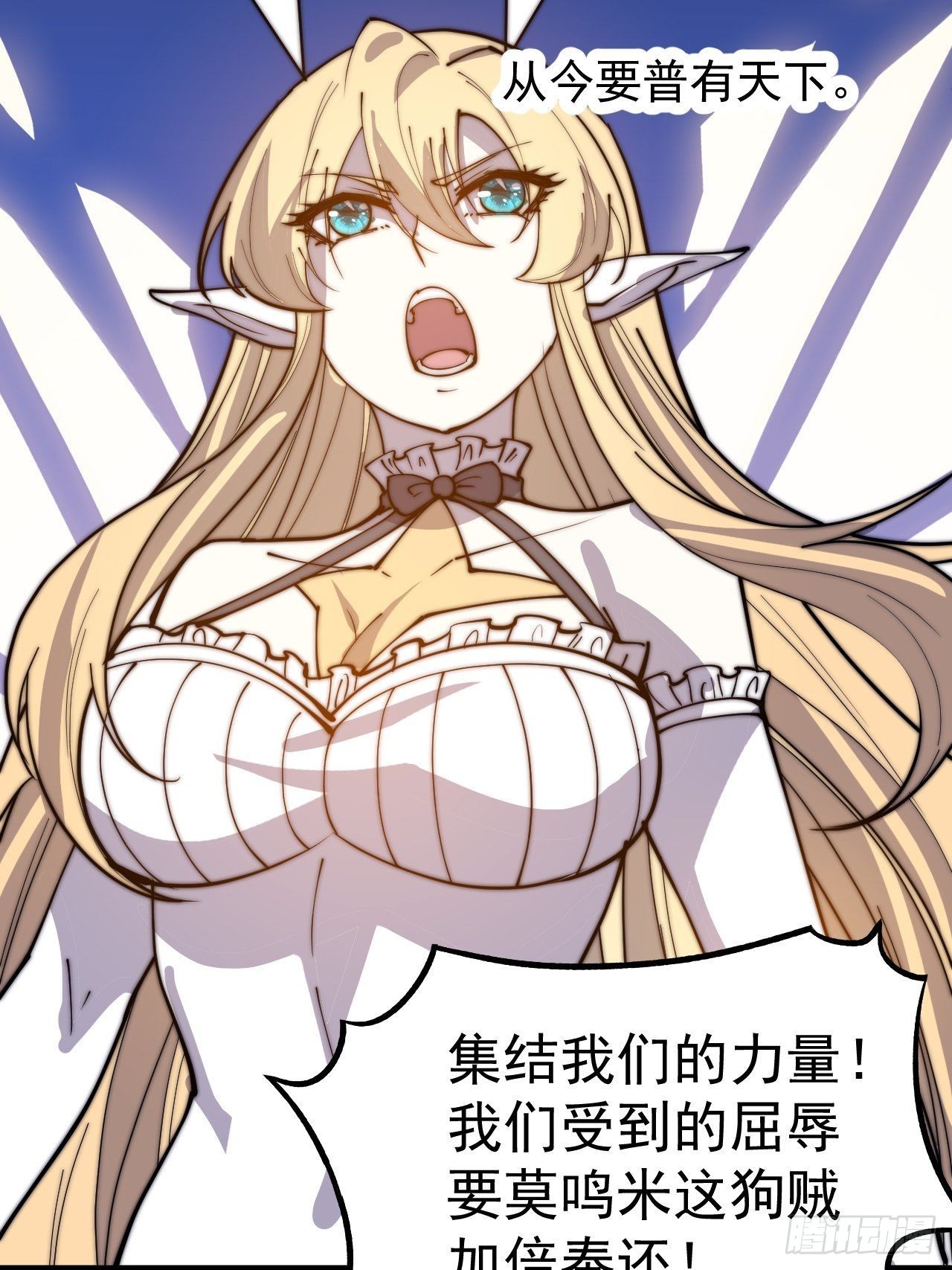 第三百六十二话：跟我一起战斗16