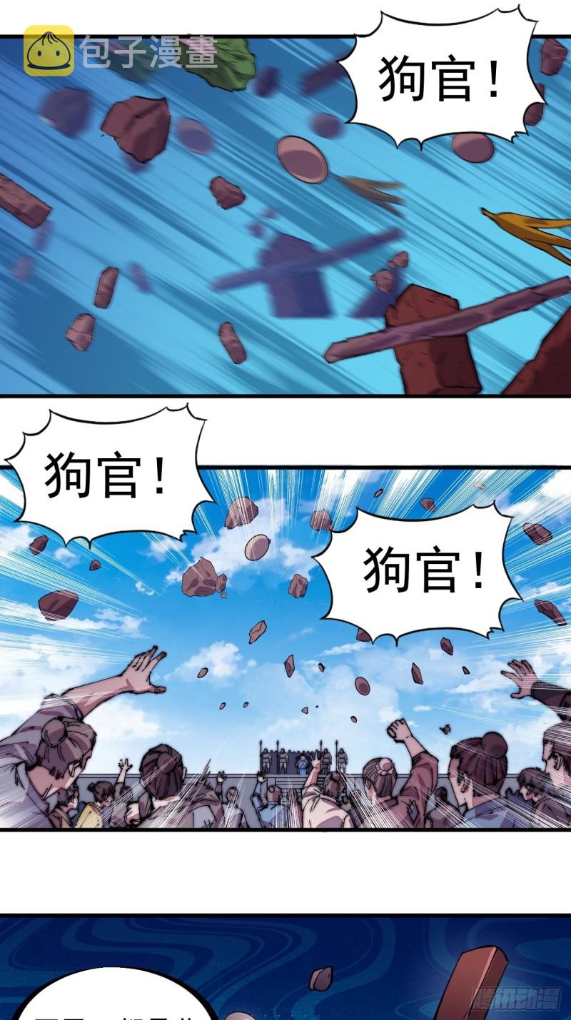 第一百七十五话：梦想从悬崖起航26