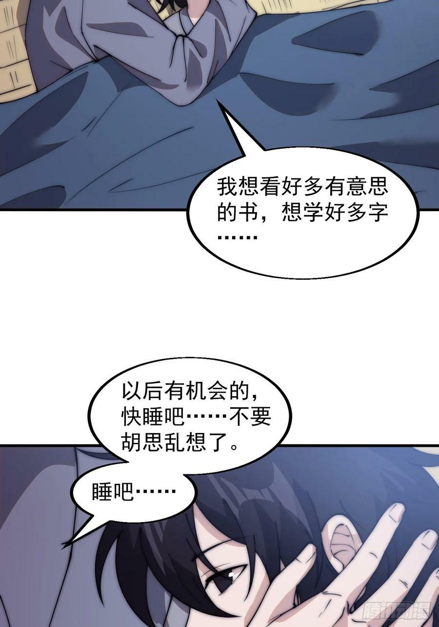 第五百五十四话：危险将至17