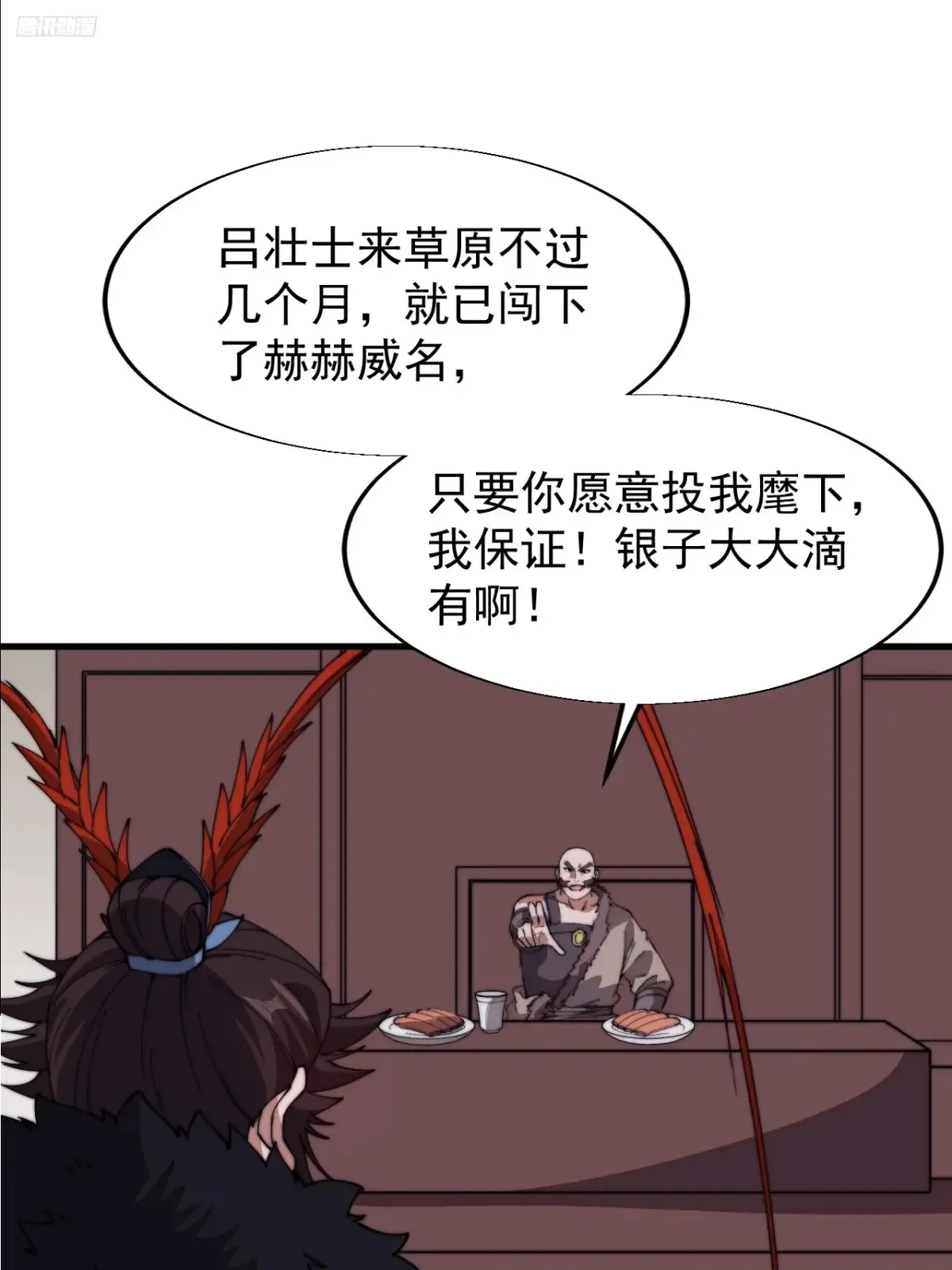 第七百五十九话：我不吃马肉6