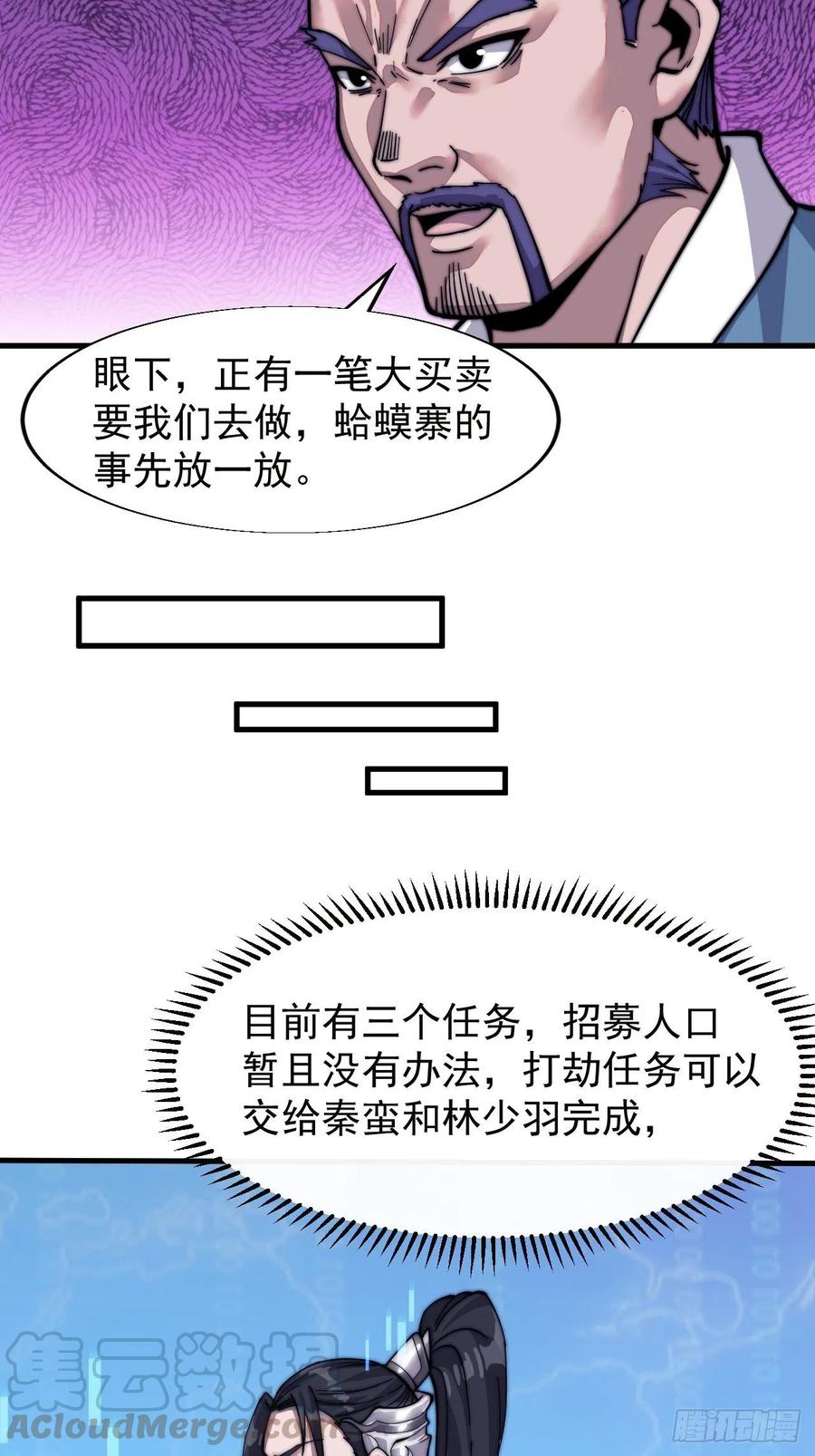 第二十话：系统升级了？21