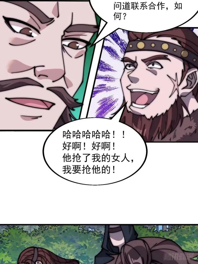 第五百六十二话：潜藏的危机25