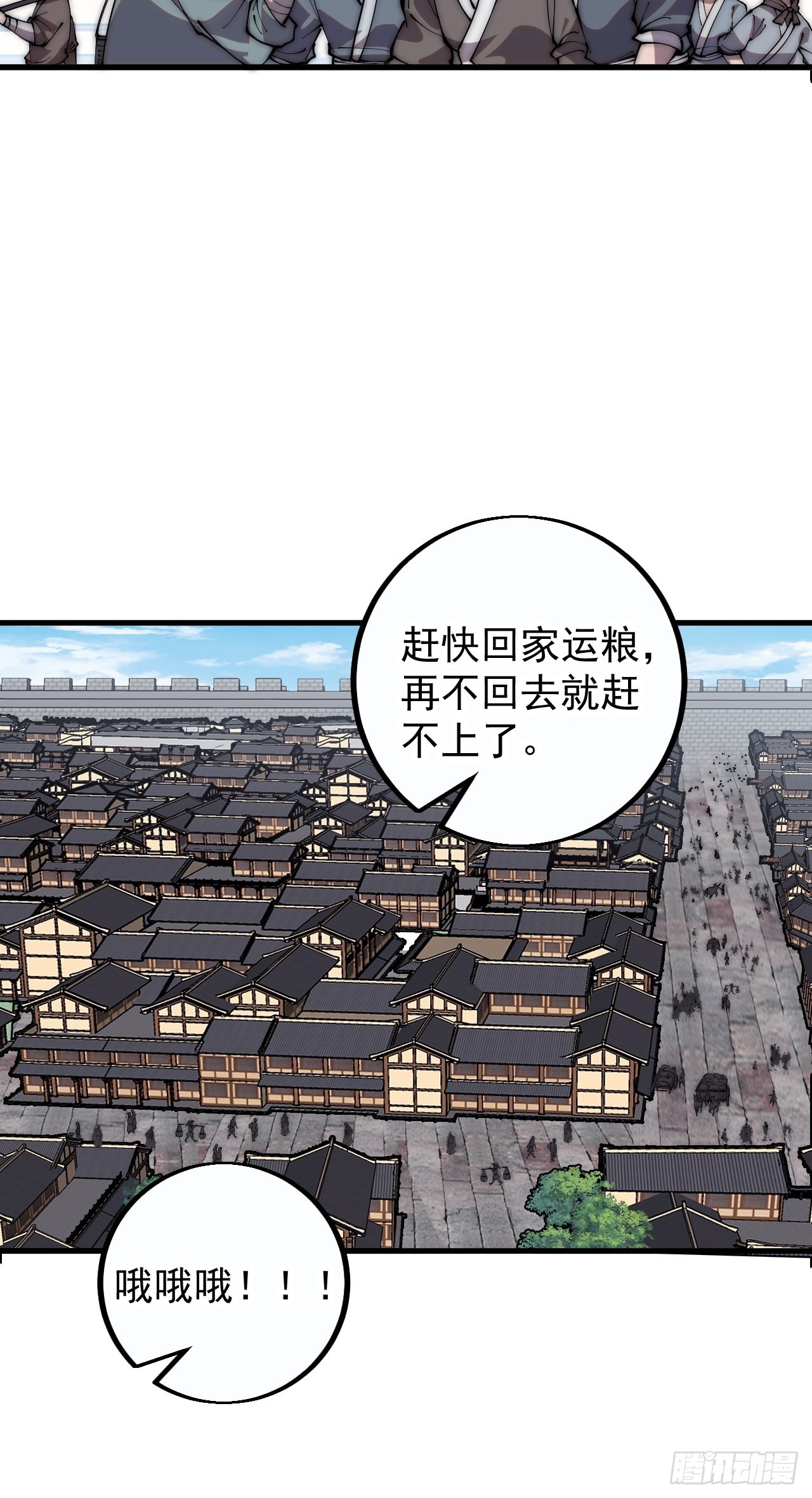 第四百零九话：广积粮完成！40