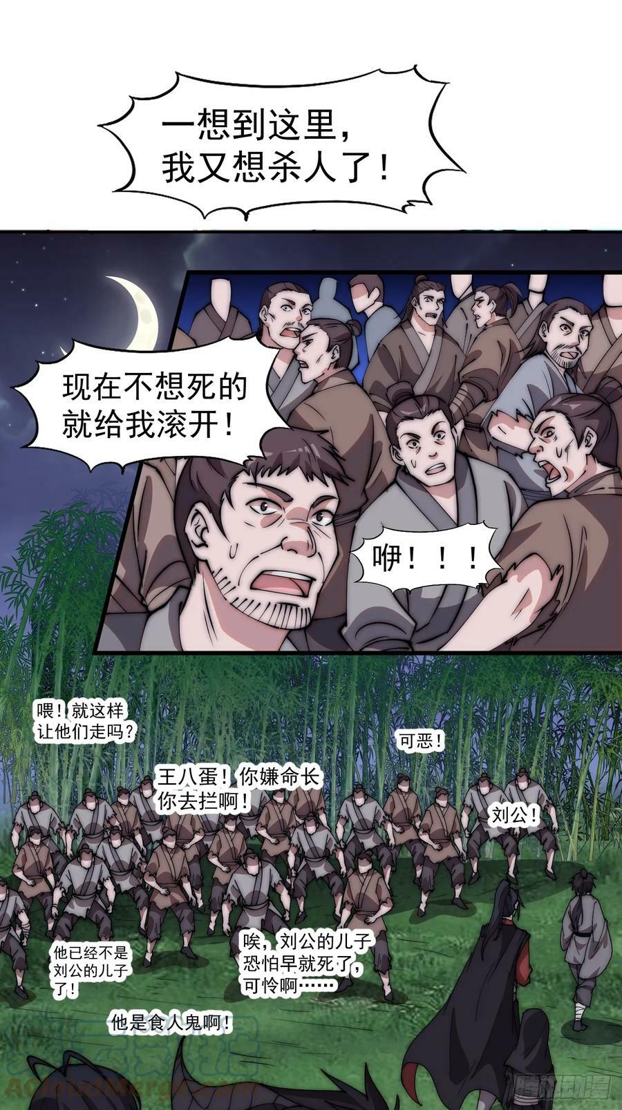 第五百三十二话：离别8