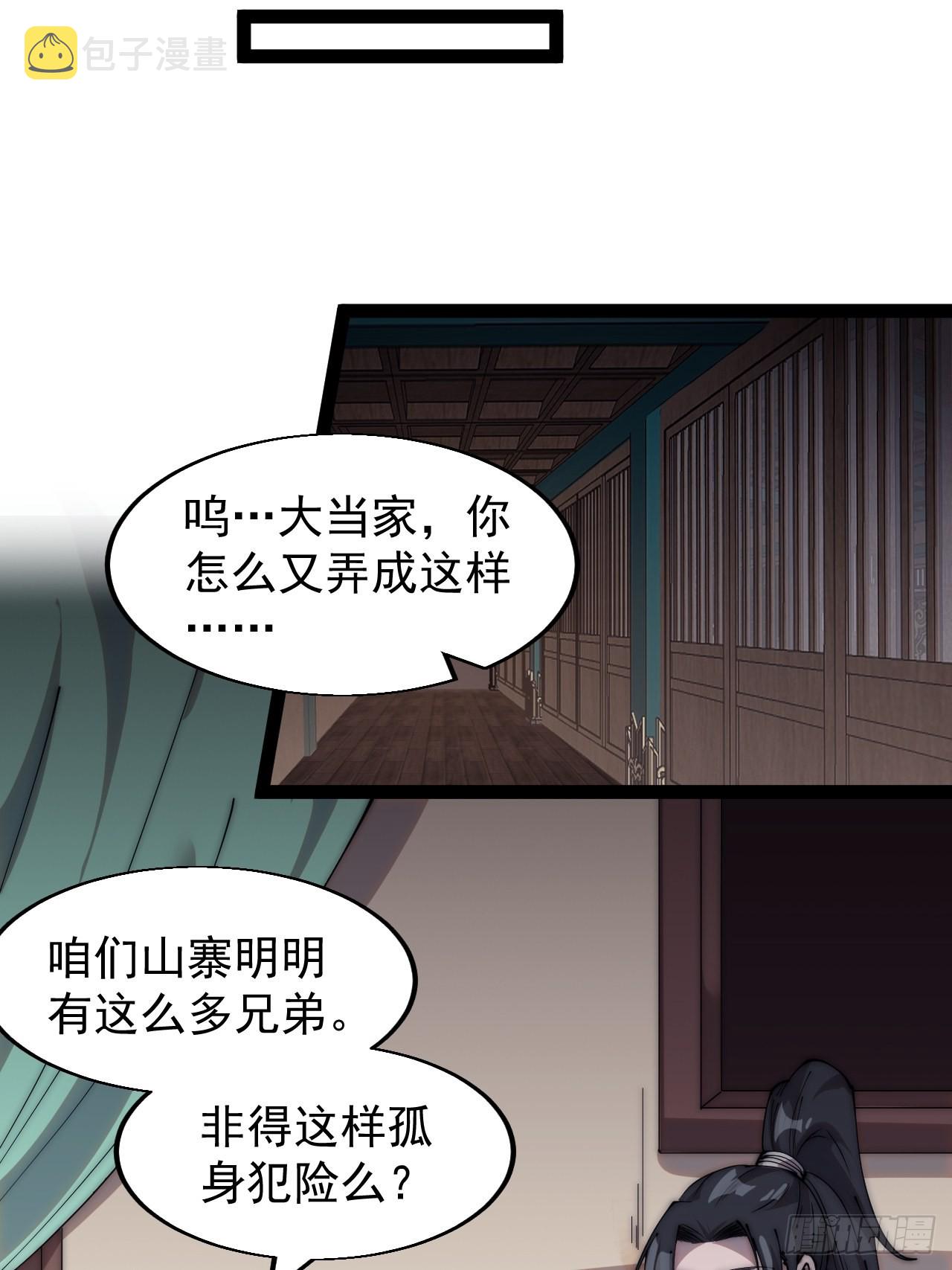 第三百九十六话：崔家之子11