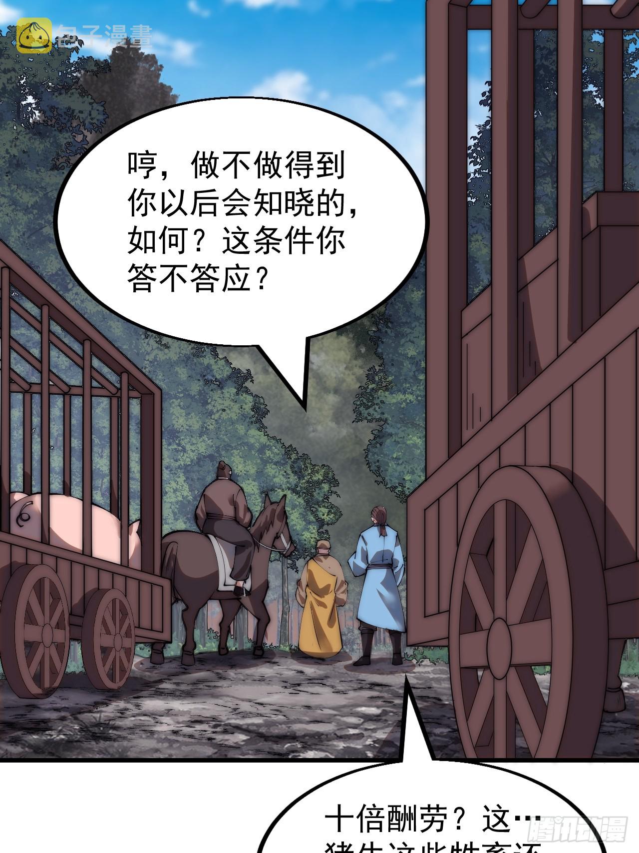 第四百九十一话：听月庵的交易23