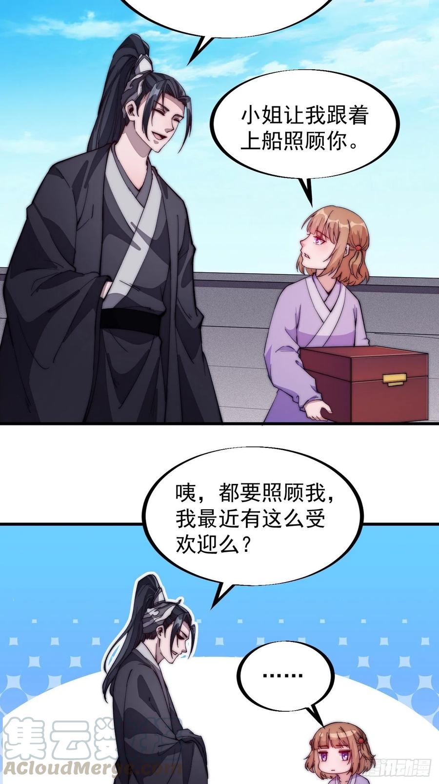 第八十五话：腰缠十万下扬州6