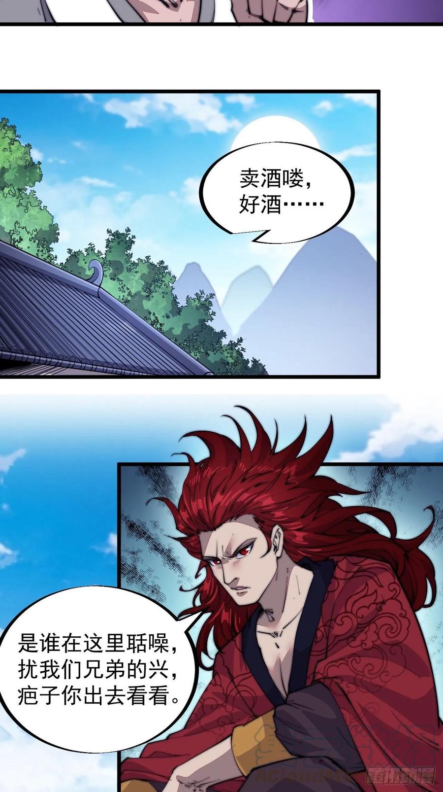 第五十四话：十碗不过岗6