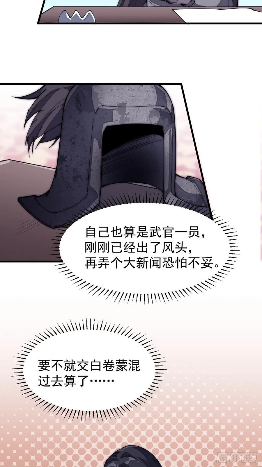 第一百八十五话：全村人的希望23