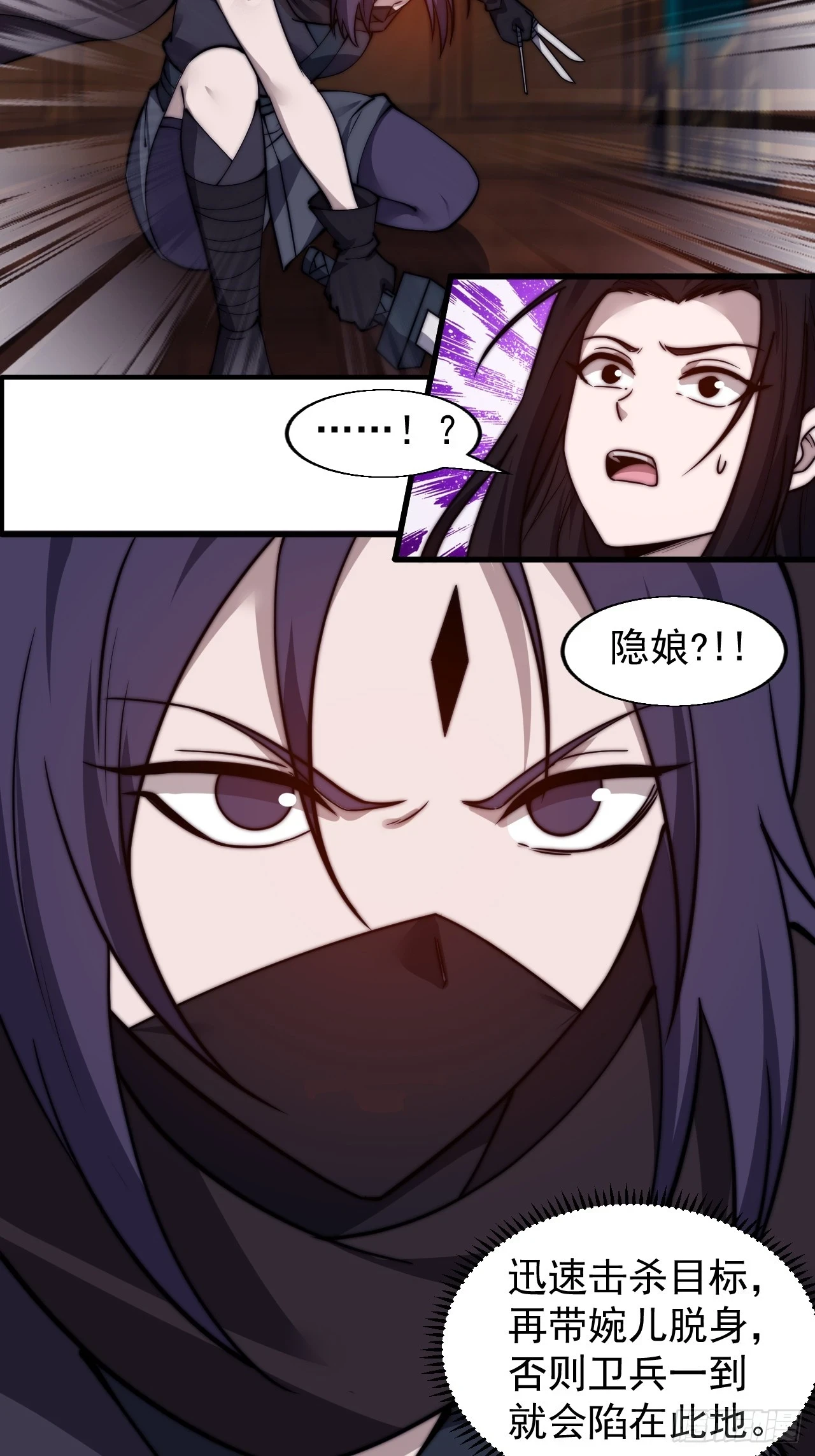 第五百零三话：压寨夫人任务开启9