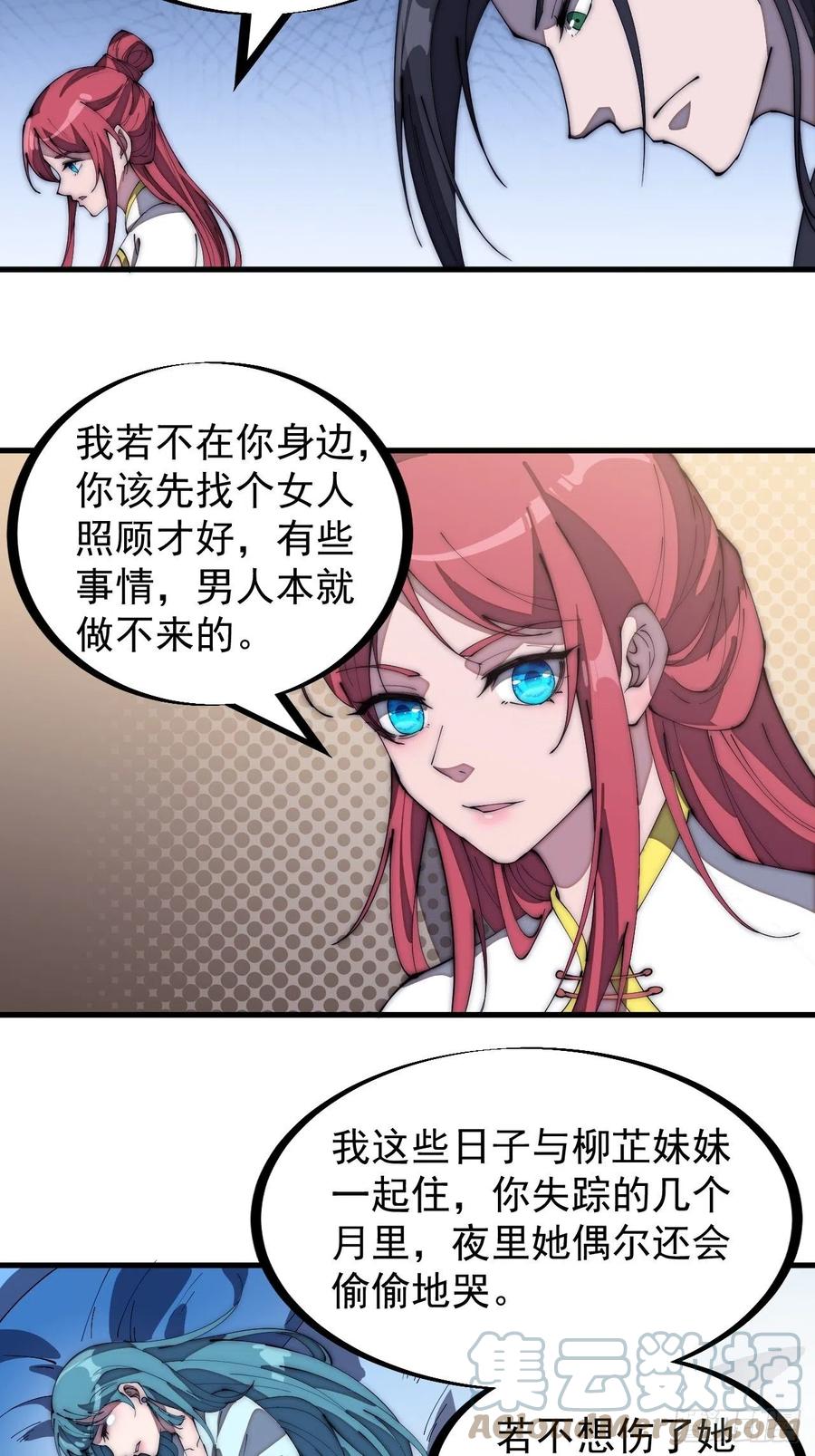 第一百八十二话：长安教父22
