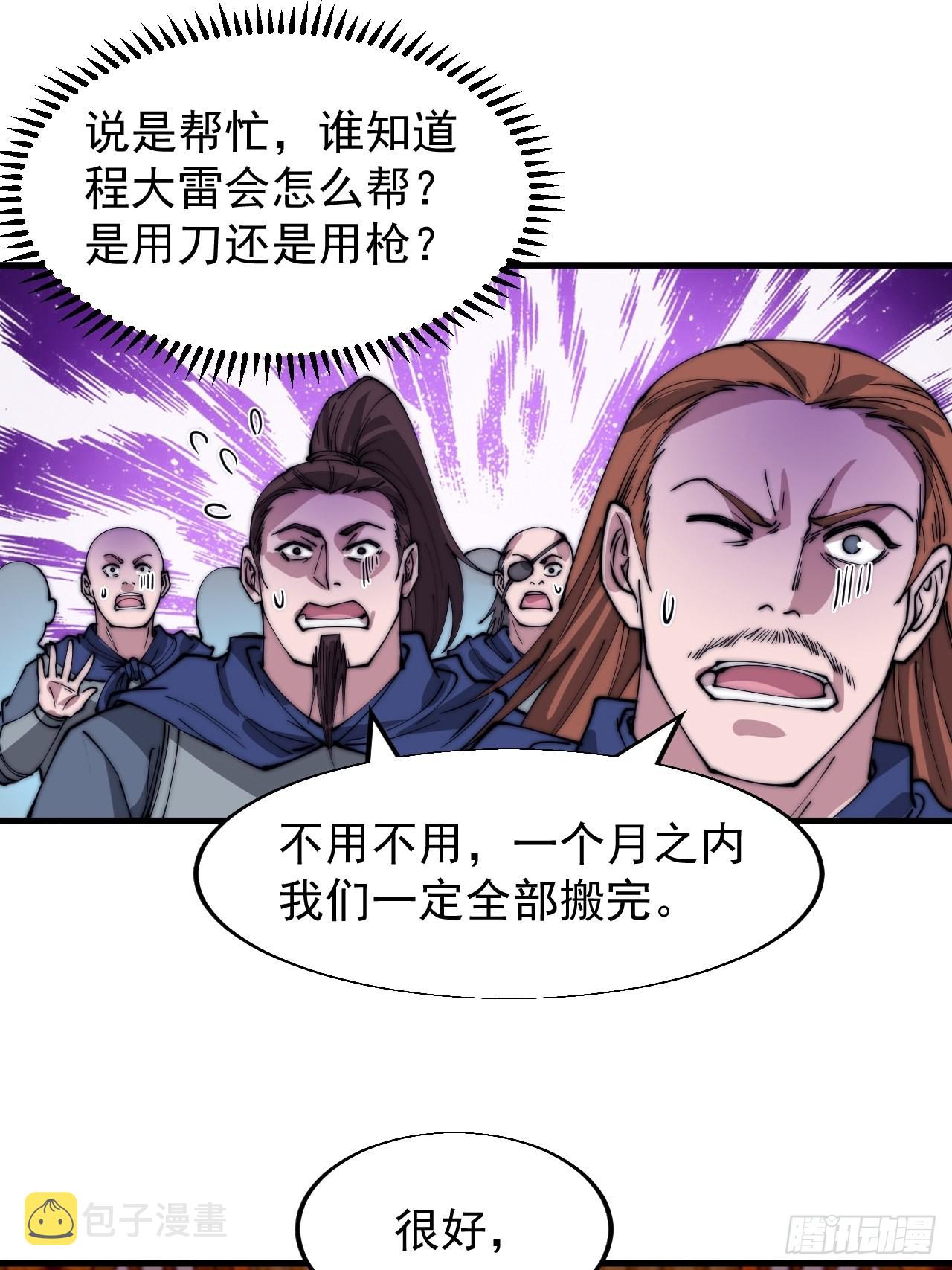 第三百六十八话：琴川的复苏24