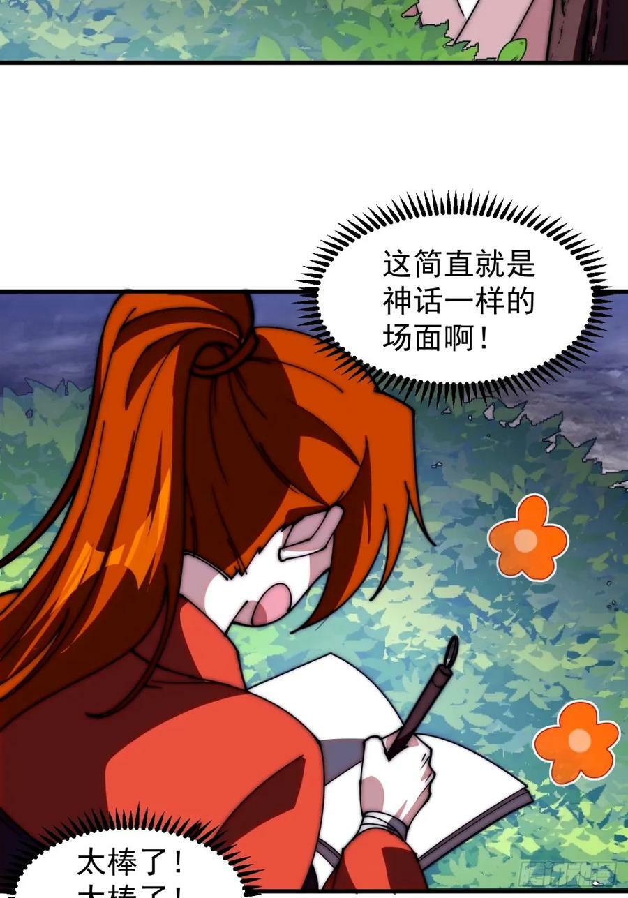 第五百七十三话：入世的代价5
