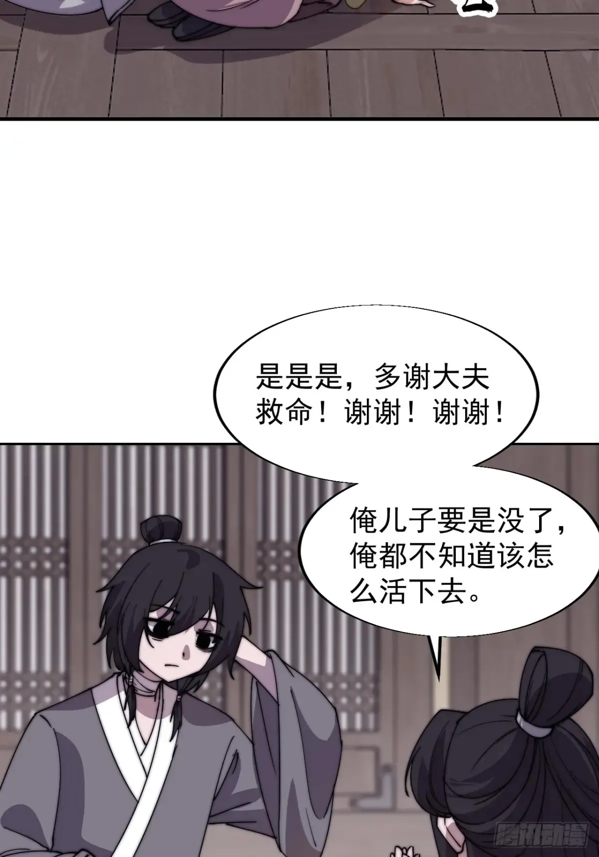 第七百七十四话：逃29