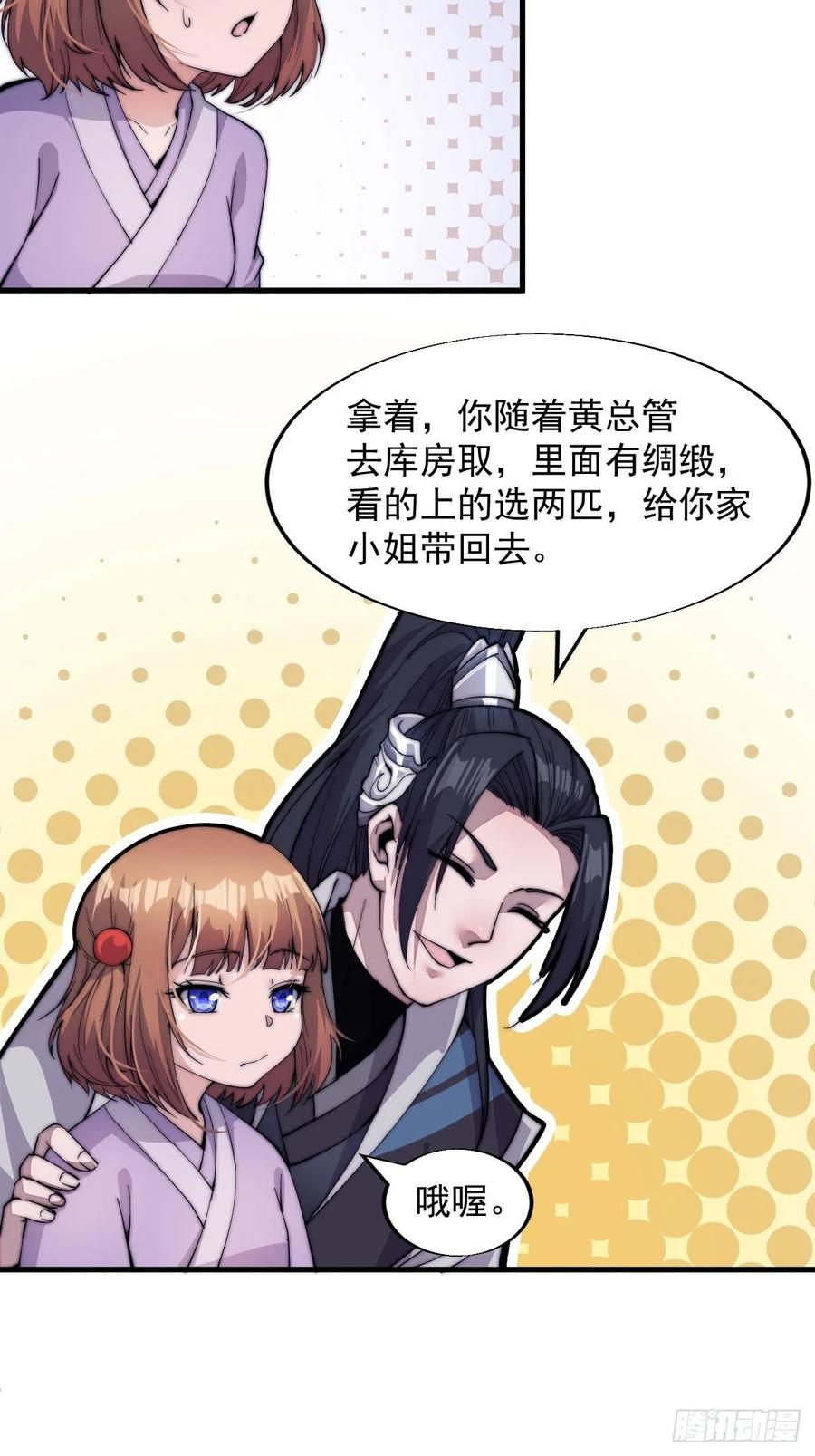 第四十六话：23