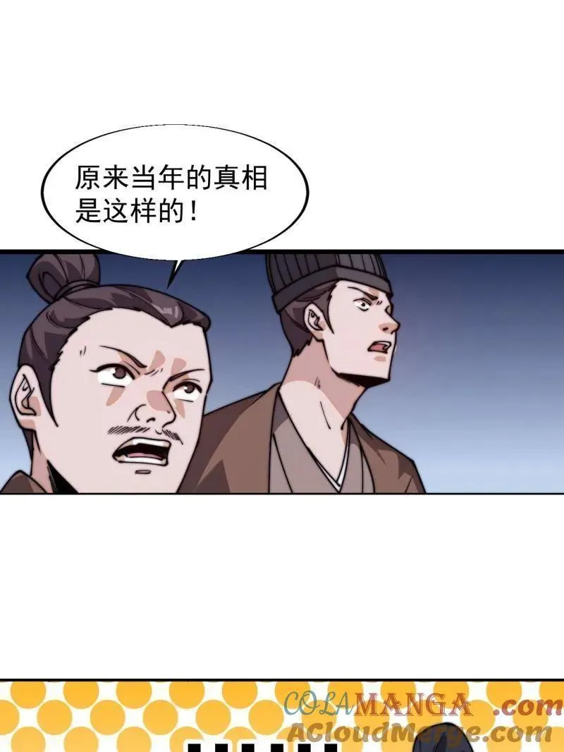 第825话 ：铺路60