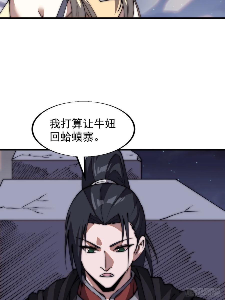 第六百六十五话：执念19