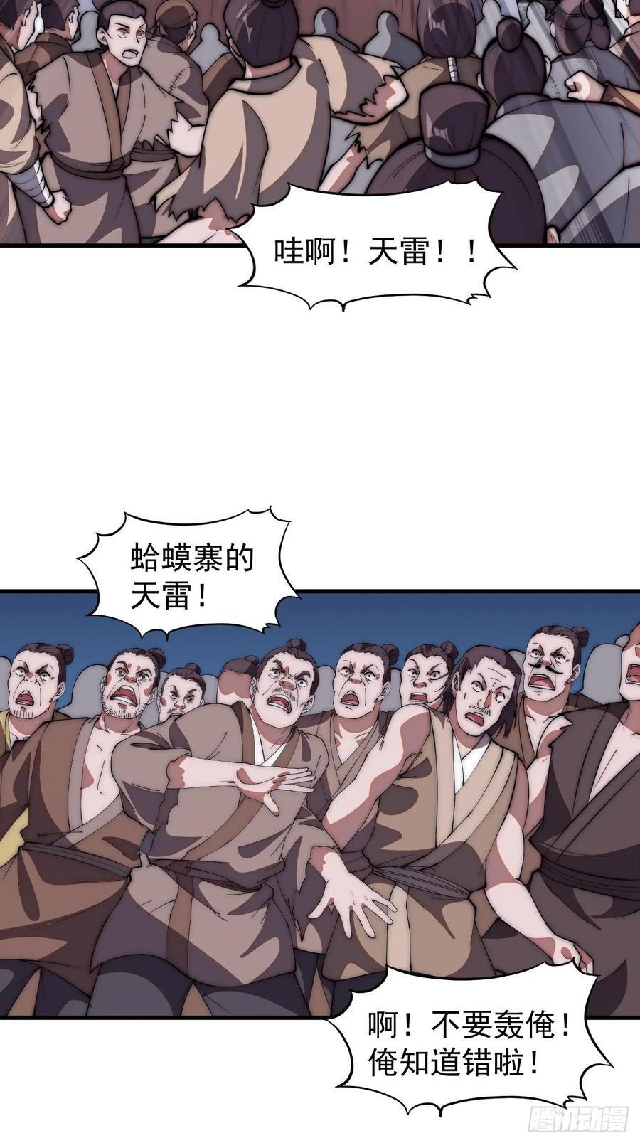 第六百四十七话：全权处理25
