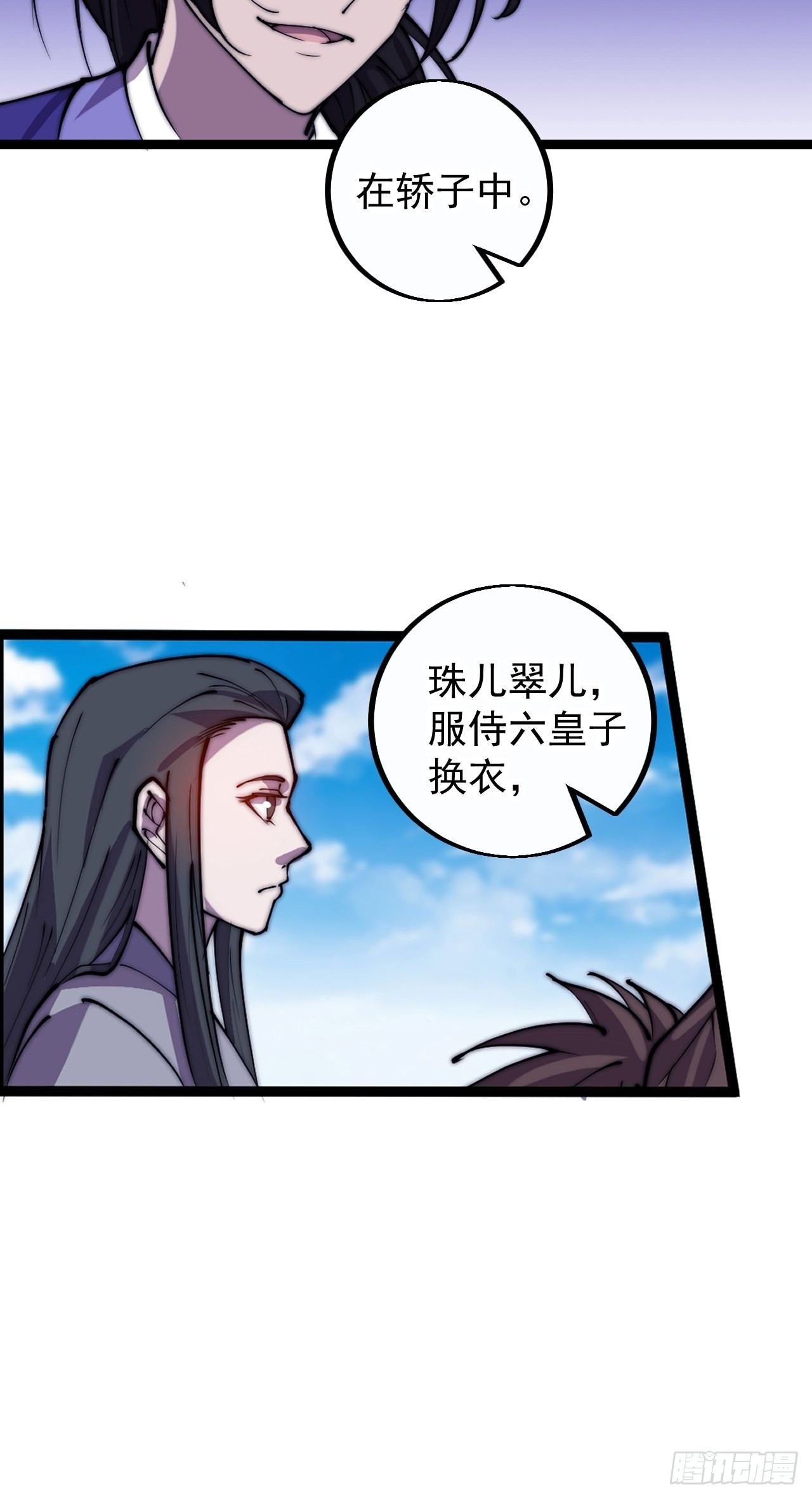 第四百一十三话：离开山寨25