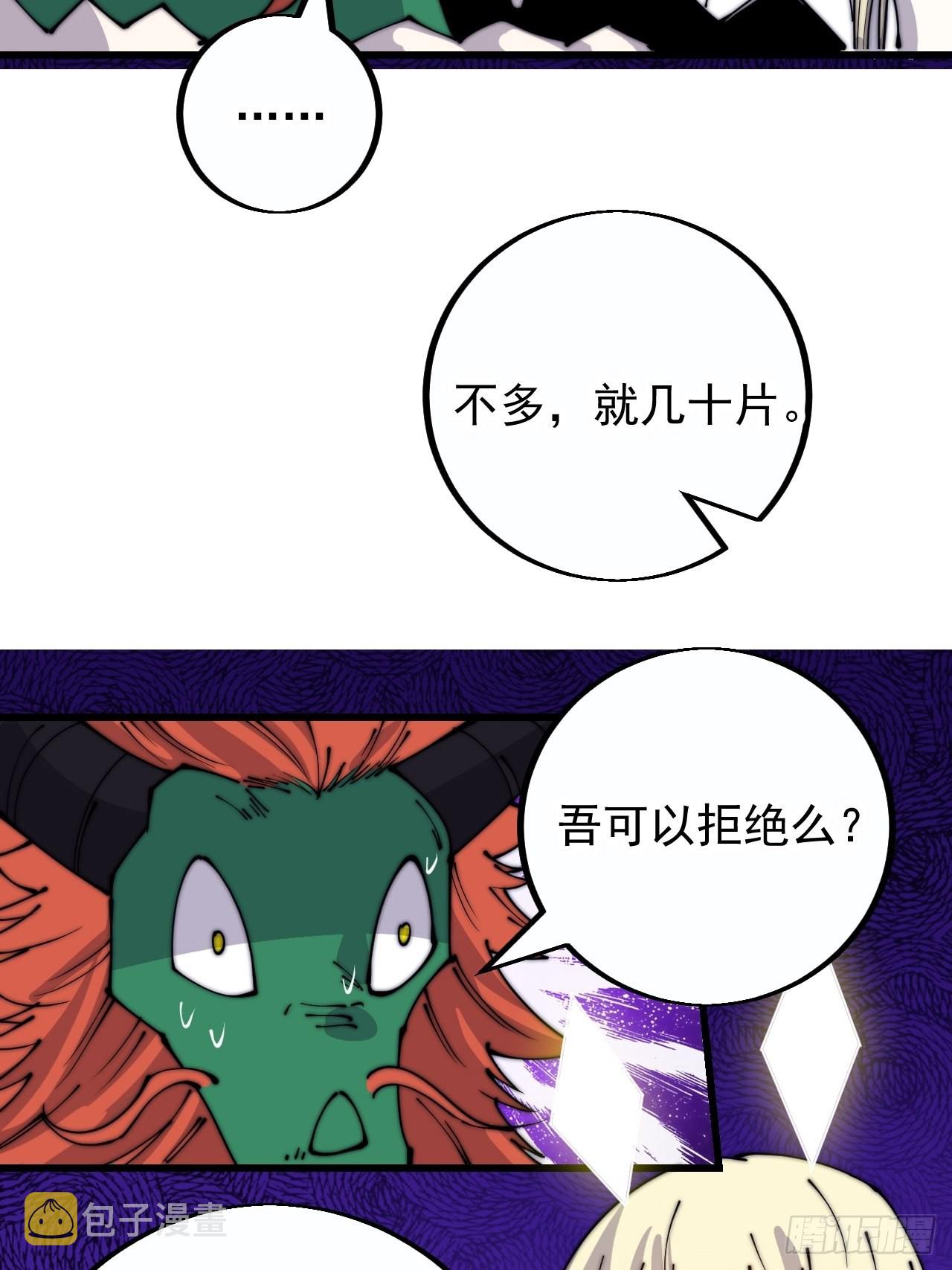 第四百话：心与国殇41