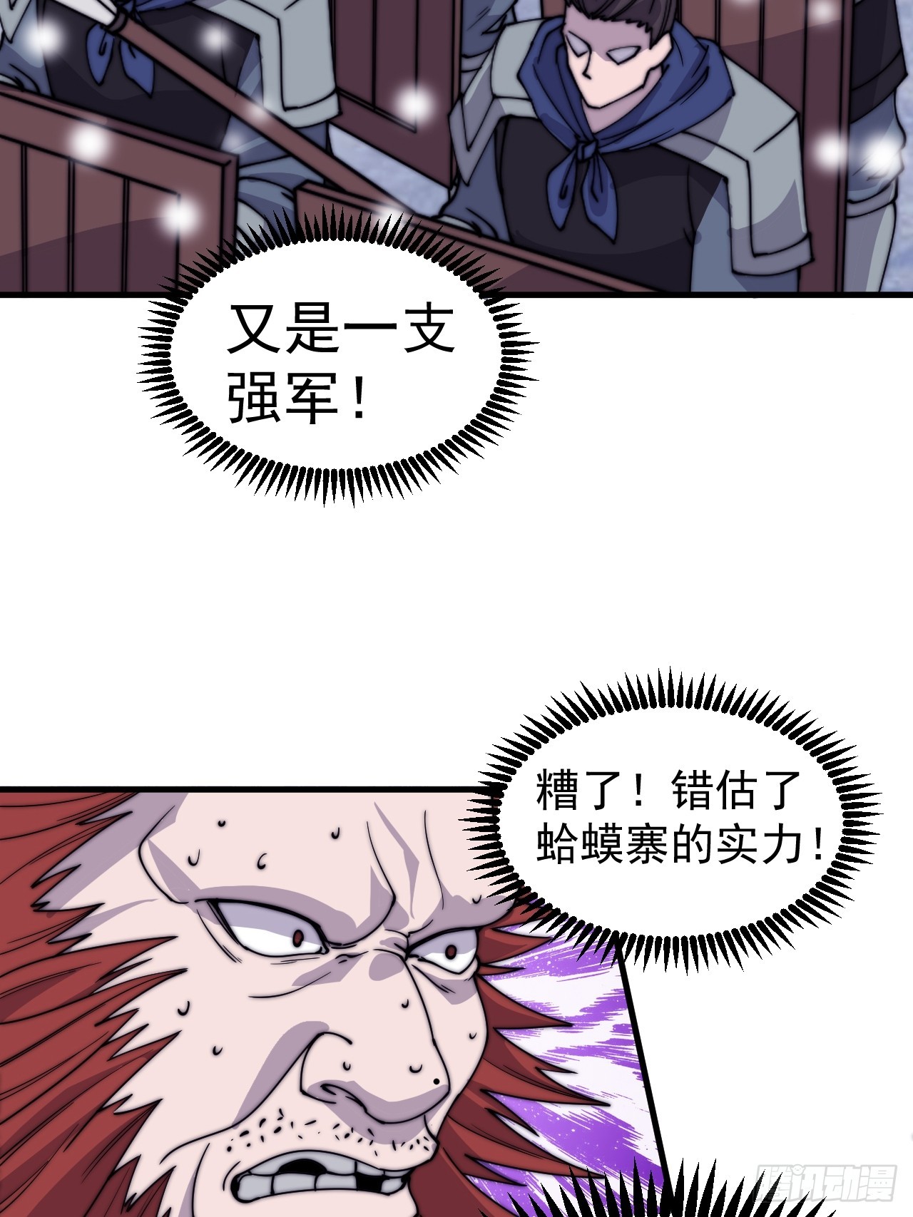 第四百五十七话：神龙降临3