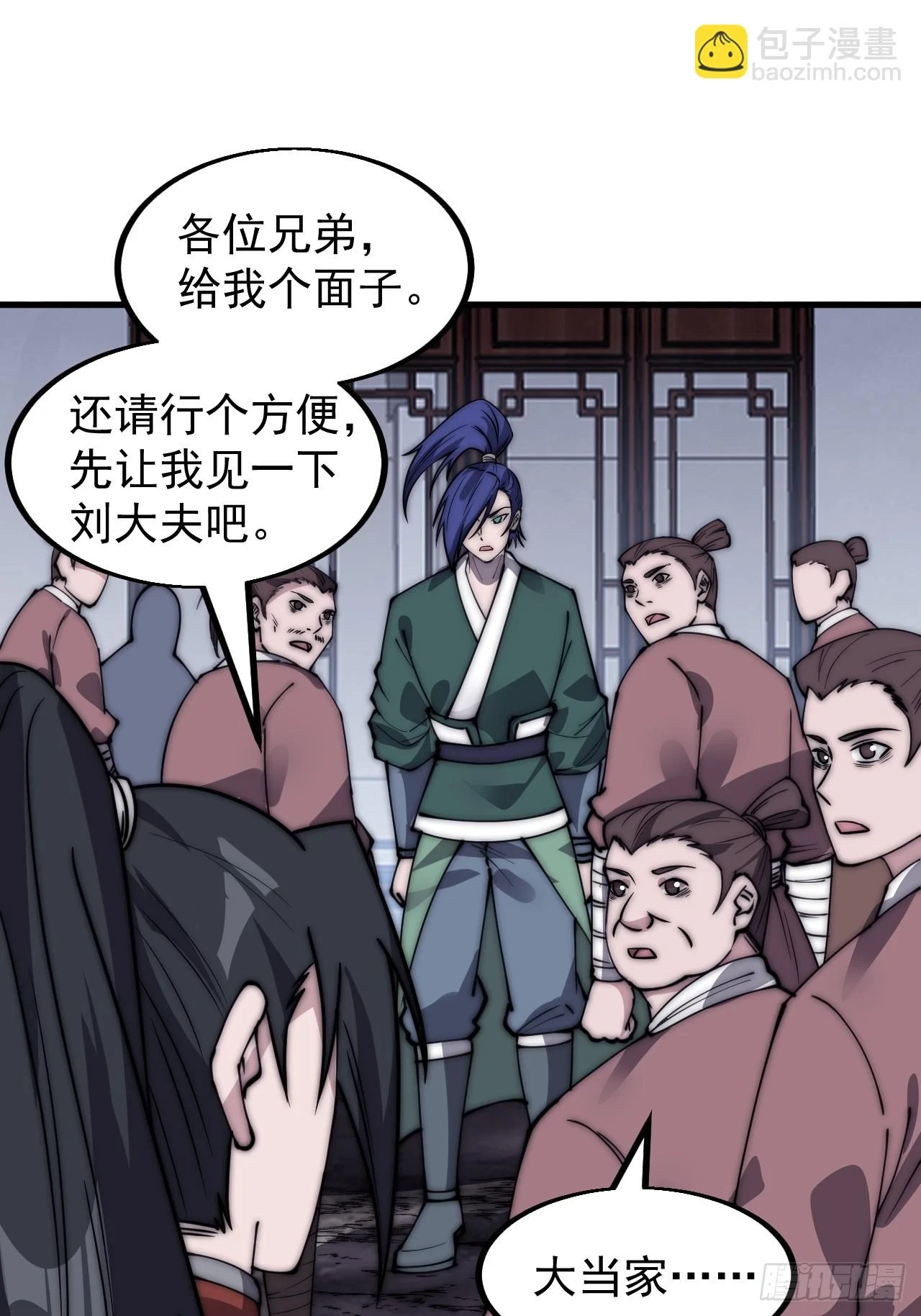 第五百一十七话：血肉蛊2