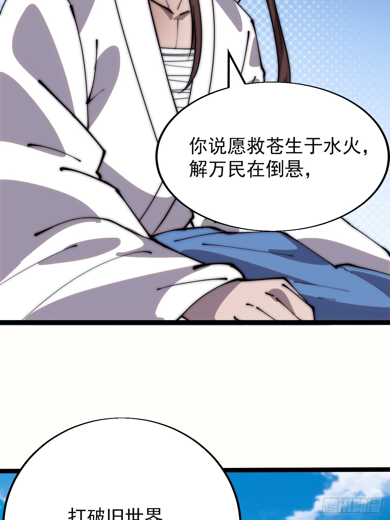 第三百四十八话：烽火燎原42