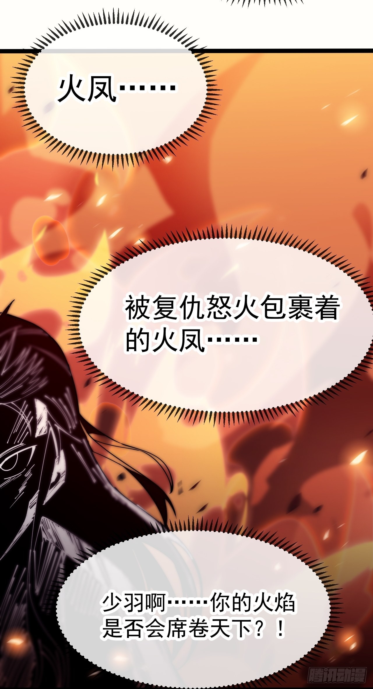 第三百四十八话：烽火燎原56