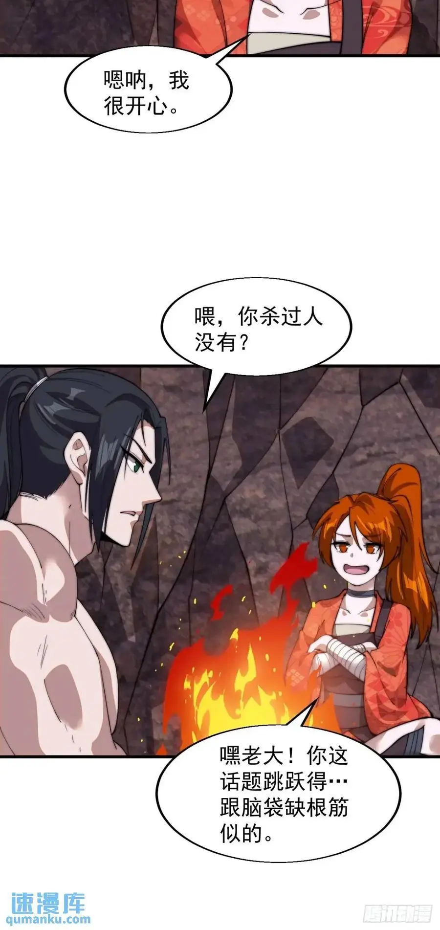 第七百零六话：上瘾19