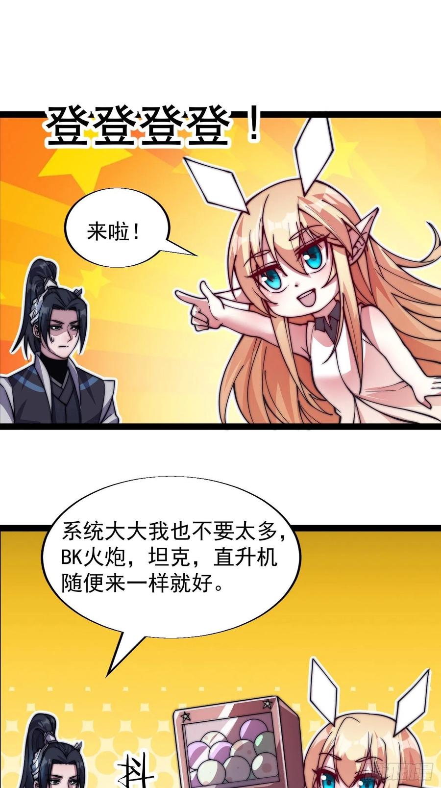 第十七话：暴富之路39