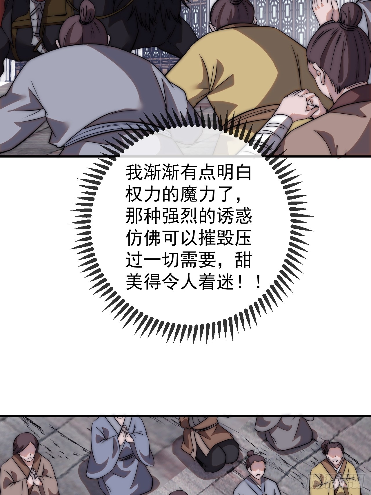 第四百九十三话：锻锤之法29