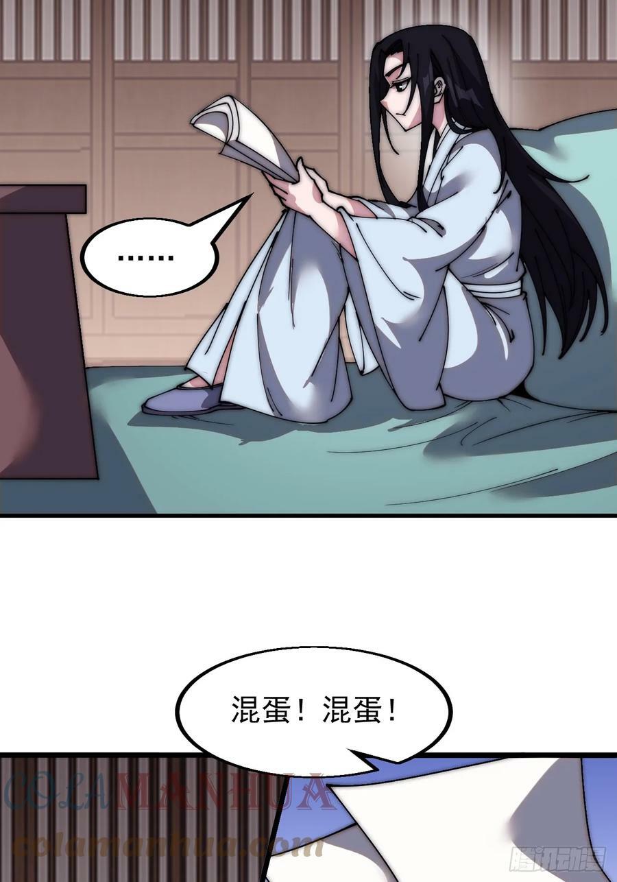 第五百二十三话：阴差阳错32