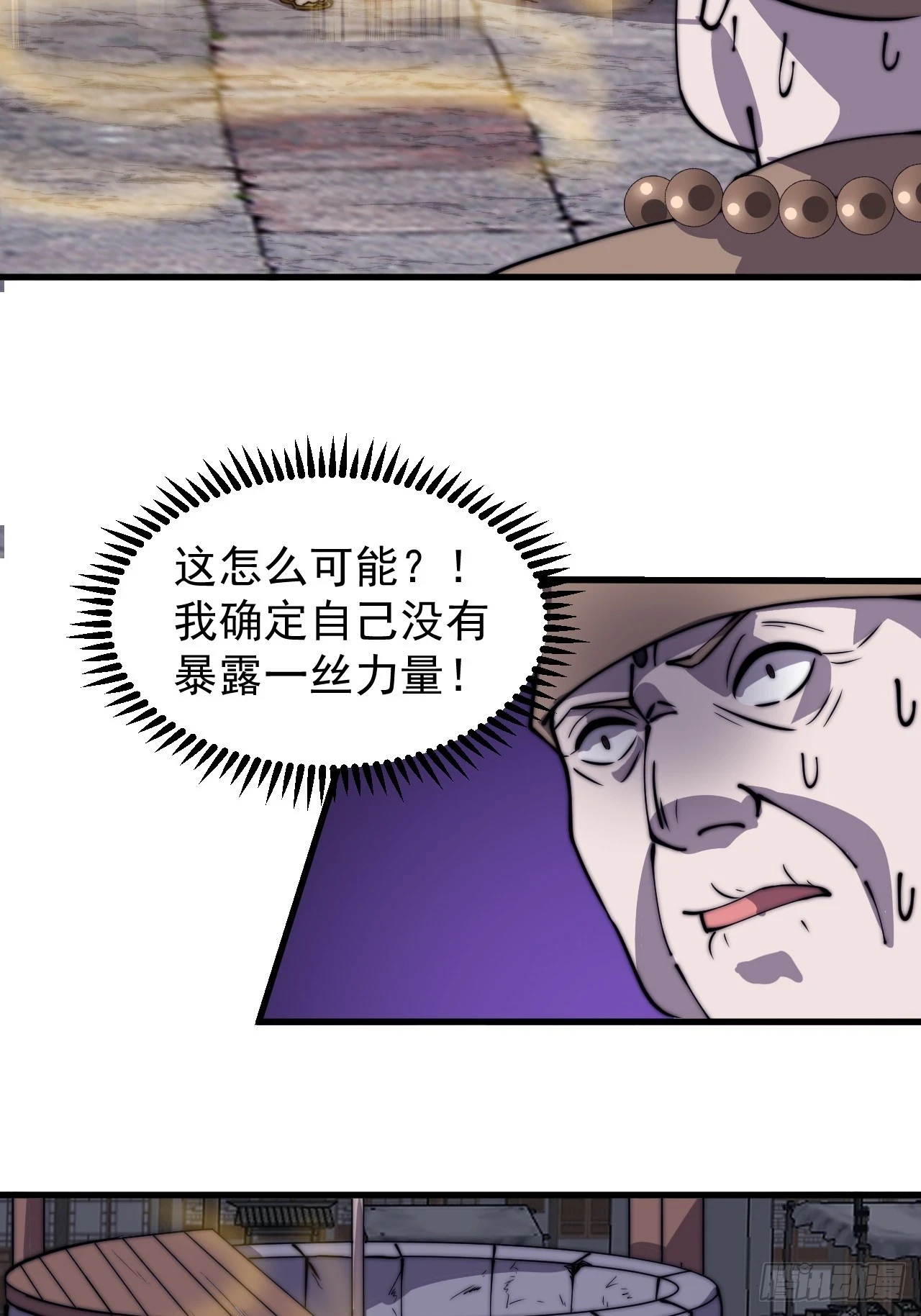 第五百零九话：大威天龙33