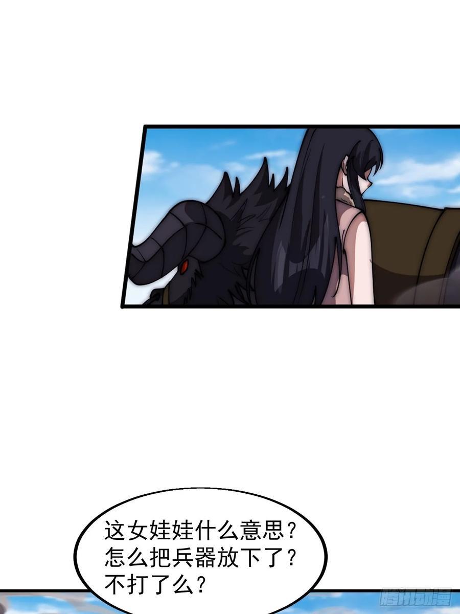 第六百六十二话：失控13