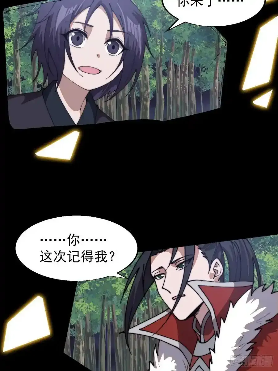 第七百四十一话：挫骨扬灰17